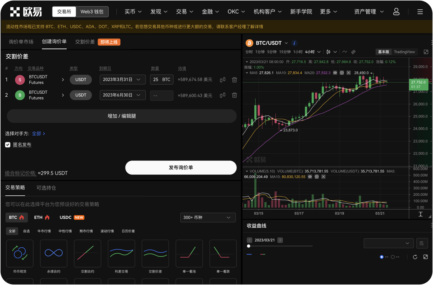 合约交易平台的资金划转是否收费